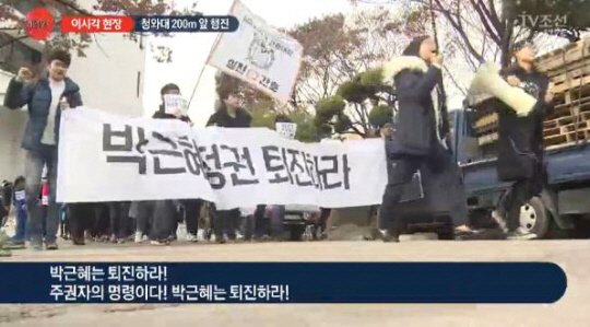 서울대 학생들, 박근혜 퇴진 촉구 ‘동맹휴업 선포’, “작은 양심들이 모인 것”