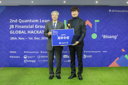 김한 JB금융 회장, 글로벌 해커톤 대회 시상