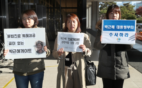 경실련, '대리처방 의혹' 박 대통령 등 8명 검찰 고발