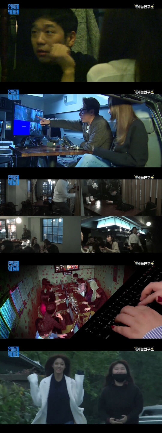 MBC ‘일밤 - 은밀하게 위대하게’ AOA 설현과 이적 첫 몰카 예고 / 사진제공 : MBC