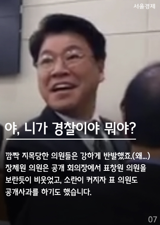 [카드뉴스] 탄핵반대 의원 명단 공개했더니 생긴 일(feat.표창원)