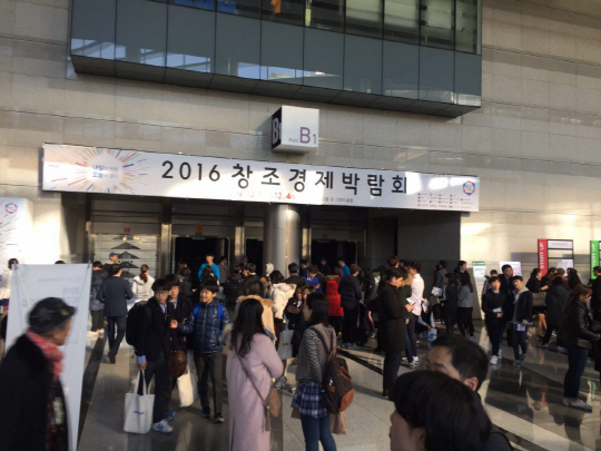 불꺼진 창조경제박람회…코엑스 대규모 정전