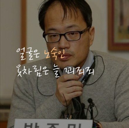 [카드뉴스]국회 노숙 '거지갑' 박주민 의원, 요즘 뭐하나 봤더니
