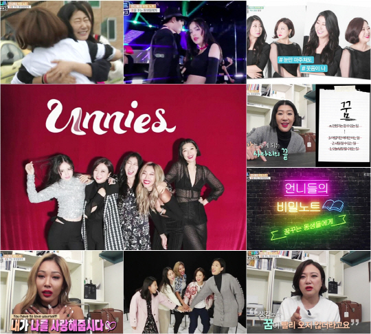 /사진= KBS 2TV ‘언니들의 슬램덩크’