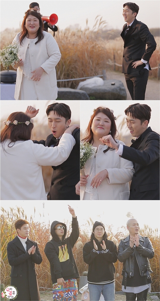 MBC ‘우리 결혼했어요’ 이국주-슬리피의 결혼식 자축댄스 / 사진제공 : MBC