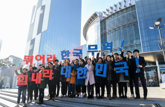 [사진]제53회 무역의날 기념 '뛰어라 한국무역! 힘내라 대한민국!'