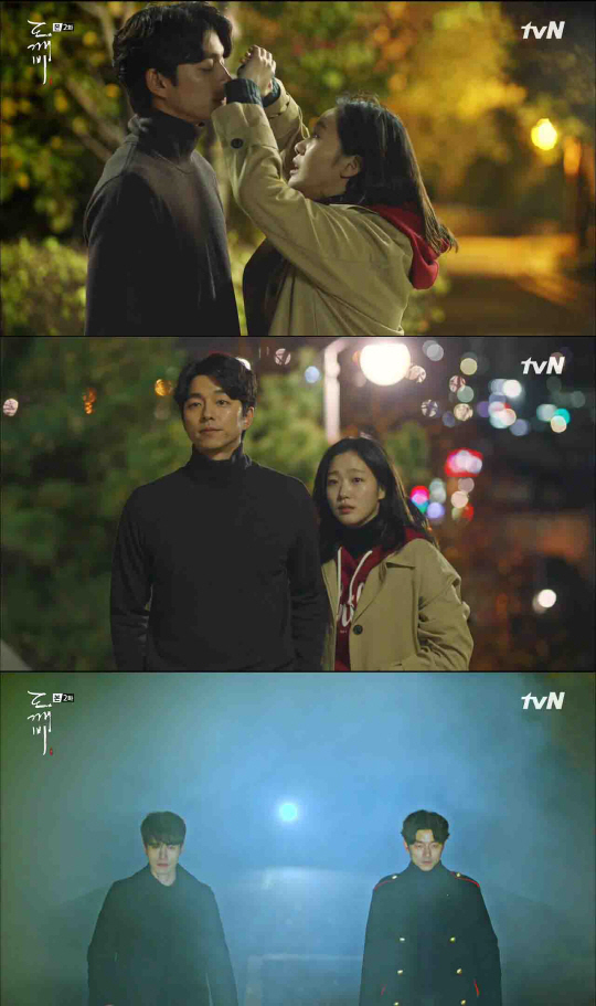 tvN 10주년 특별기획 금토드라마 ‘쓸쓸하고 찬란하神-도깨비’.