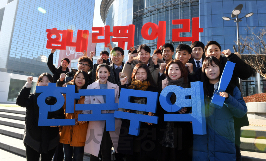 힘내라 뛰어라 한국 무역!