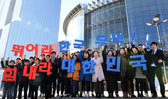 무역협회와 코엑스 임직원, 무역아카데미 교육생들이 ‘제53회 무역의 날’을 맞이해 지난 2일 서울 강남구 삼성동 코엑스 광장에서  올해 행사의 공식 슬로건인 ‘뛰어라 한국무역!, 힘내라 대한민국!’을 들고 기념촬영을 하고 있다./권욱기자