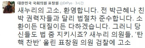 표창원 “고소 환영한다…법 절차 준수 모든 조사 받겠다” 명단 공개 고소에 대한 입장 밝혀