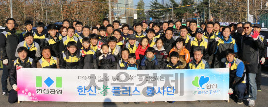 서울 구룡마을에서 연탄배달 봉사활동에 참여한 한신공영 임직원들. /사진제공=한신공영