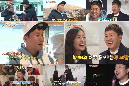 /사진=KBS 2TV ‘1박 2일’ 방송화면 캡처