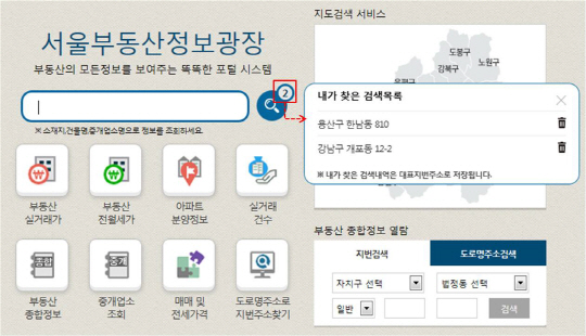 개편된 서울부동산정보광장 통합검색 서비스 화면.