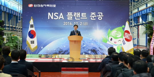 이재희 사장이 NSA 플랜트 준공 기념사를 하고 있다./사진제공=한전원자력연료