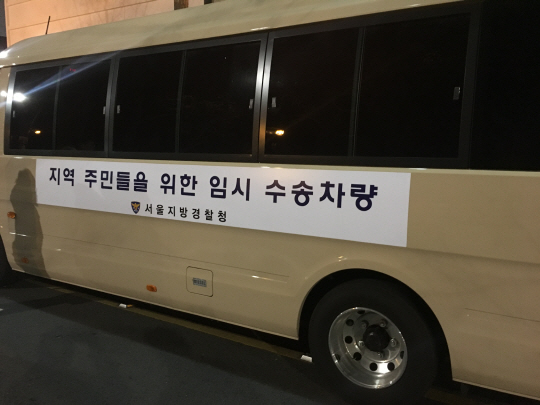 서울지방경찰청이 지난 11월 26일 벌어졌던 ‘5차 촛불집회’부터 운영하고 있는 ‘지역 주민들을 위한 임시 수송차량’./이종호기자