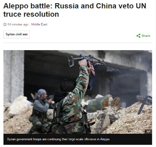 시리아 정부군/BBC 홈페이지 캡쳐