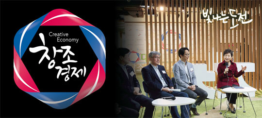 지난 6월 대전시 유성구 대전창조경제혁신센터를 방문한 박근혜 대통령이 입주 기업인들 및 센터 관계자들과 이야기를 나누고 있다.