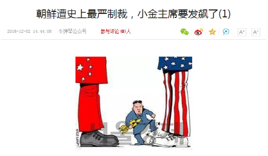 샤오진주석 뿔났다’는 내용이 신문 기사/중국신문 홈페이지 캡쳐