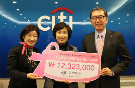 한국씨티은행, 한국유방건강재단에 기부금 전달