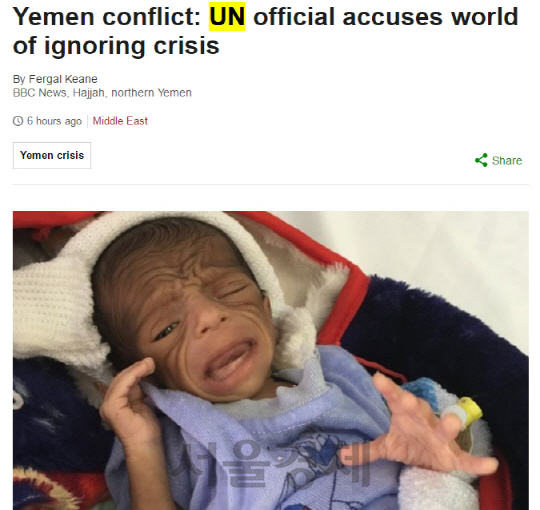 예멘의 이브라힘/BBC 홈페이지 화면 캡쳐