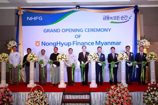 농협금융, 미얀마에 첫 해외법인 개점…본격 영업 '박차'