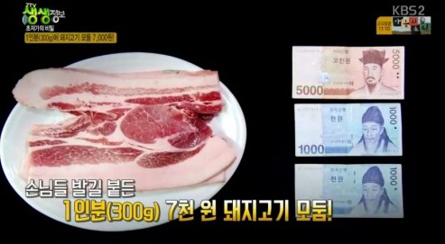 ‘생생정보’ 7000원 돼지고기 모둠구이 맛집…대전 ‘산막골가든’