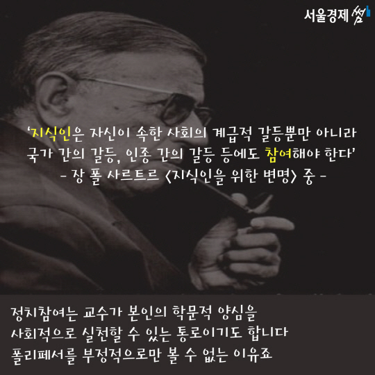 [카드뉴스] '최순실 국정농단'으로 비춰본 '교수의 정치'