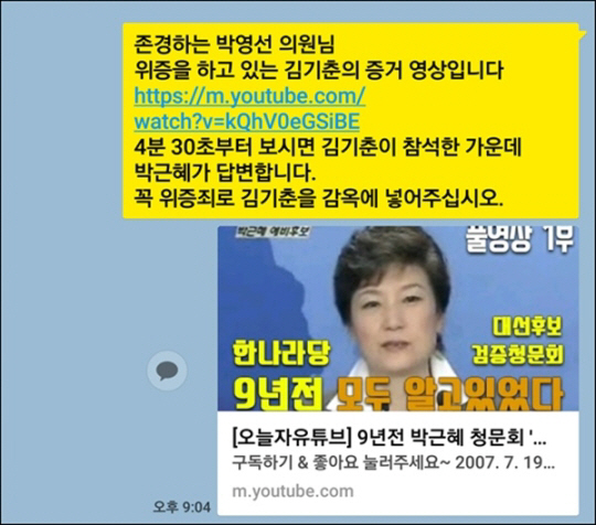 말 바꾼 김기춘, 최순실과 알고 있다? “나이가 들어서 잊었다” 첫 사과