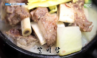 ‘생방송 오늘 저녁’ 산더미 갈비탕 맛집…창전동 ‘옛맛서울불고기’