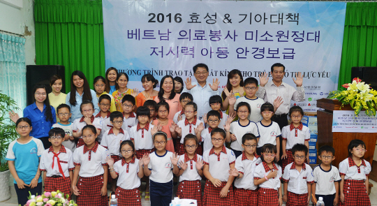 효성이 8일 베트남 현지를 방문해 시력이 좋지 않은 베트남 아이들에게 맞춤 안경을 보급한 후 기념 사진 촬영을 하고 있다. /사진제공=효성