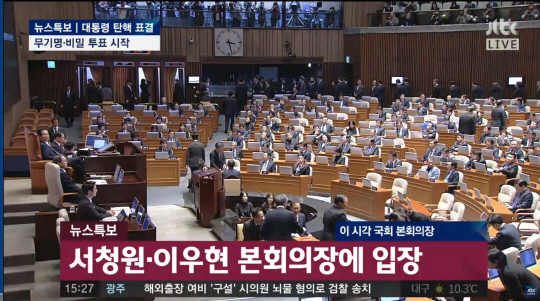 ‘투표함 개봉’ 확인 결과 ‘총 299명’…최경환 의원 현장 떠나 투표 불참