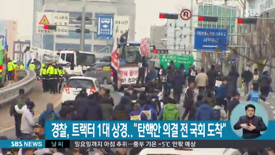 경찰 트랙터 1대 상경 허용, 국회 앞 집회 참석할 농민투쟁 일부 용인