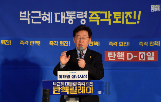 이재명 성남시장이 9일 서울 여의도 국회 로텐더홀에서 열린 ‘무한 릴레이 탄핵버스터’(탄핵+필리버스터)에서 박근혜 대통령 퇴진을 촉구하고 있다./권욱기자