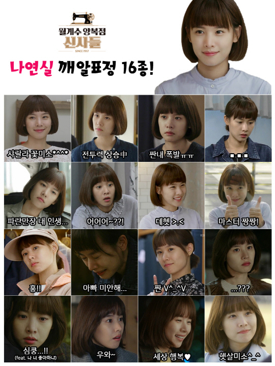 KBS 2TV 주말드라마 ‘월계수 양복점 신사들’