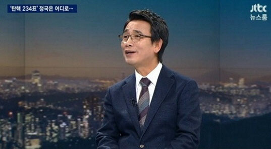 JTBC 뉴스룸 유시민 “박근혜 대선 득표 50%는 일종의 동정표”
