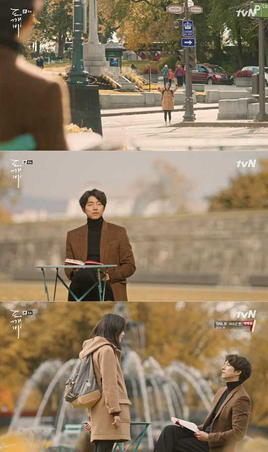 tvN ‘도깨비’ 공유, 김고은 / 사진 ＝ tvN ‘도깨비’ 4회 방송화면 캡처