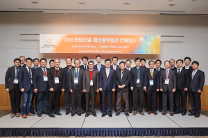 “신안 해상풍력발전 성공 도약” … 한화건설, ‘2016 컨퍼런스 개최’