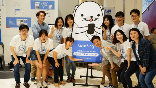 지난 9월 사이트 오픈 당시 김미희(앞줄 왼쪽 세번째) 튜터링 대표가 창업 멤버들과 함께 기념 사진을 찍고 있다. /사진제공=튜터링
