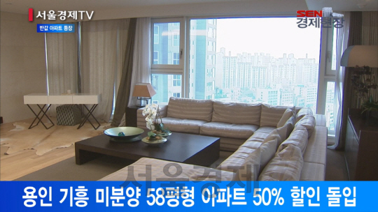 [서울경제TV] 부동산 침체에 ‘반값 할인’ 아파트 등장