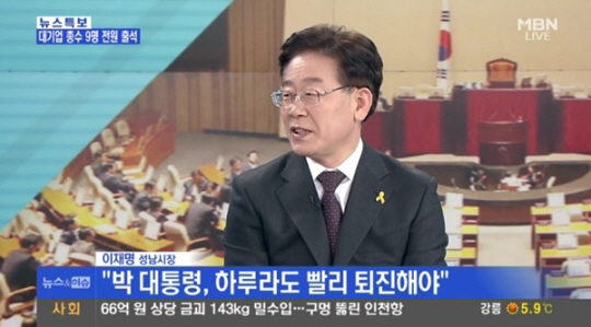 이재명 “이름도 모르는 대학” VS 가천대 “유일한 한의과 있는 학교, 대학 서열화 동참”