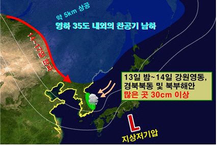 14일 오전 9시 한반도 주변 기압계 모식도. /사진제공=기상청