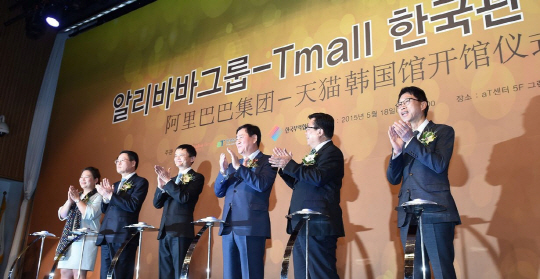지난해 5월 서울 양재동 aT센터에서 열린 ‘알리바바 그룹-Tmall 한국관 개통식’에 참석한 마윈 알리바바 회장(오른쪽에서 네 번째).