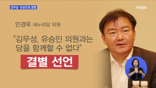 ‘김무성 유승민과 결별선언’ 친박계 “보수 분열 초래·당 분파행위 앞장”