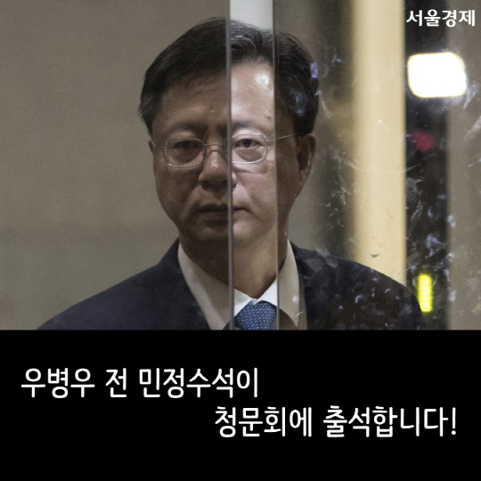 [카드뉴스] 미리보는 '최순실 국정조사 청문회'