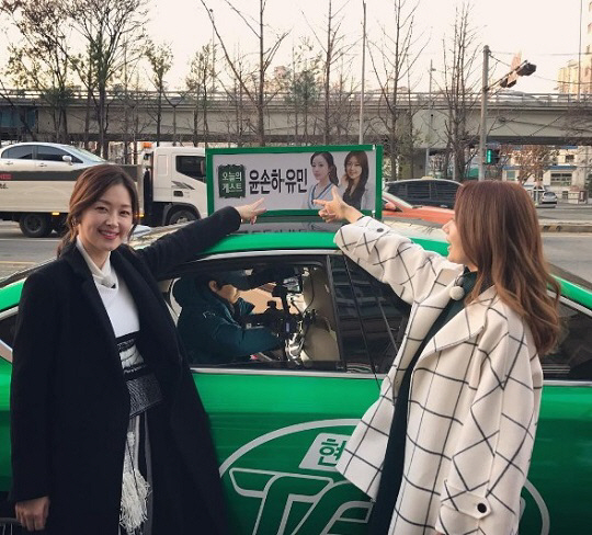 유민·윤손하, ‘택시’ 출연 인증샷 공개…“함께여서 즐거웠던 시간”