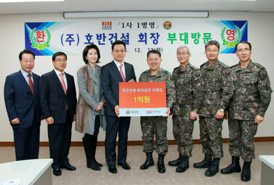 호반건설 김상열(왼쪽 4번째) 회장이 김병주(5번째) 육군3군단장에게 후원금 1억원을 전달하고 있다.   /사진제공=호반건설