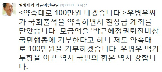 우병우 19일 청문회 출석…정청래 “백기투항 이끈 국민의 힘은 역시 강하다”