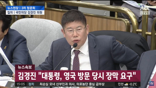 김경진 국민의당 의원, “대통령 의사결정 상태 의심…정신과 관련 문제 있는 것 아니냐”