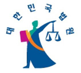 14일 재판부는 공직선거법을 위반한 혐의로 민중연합당 김재연 전 의원에게 벌금형을 내렸다. /사진=대한민국 법원