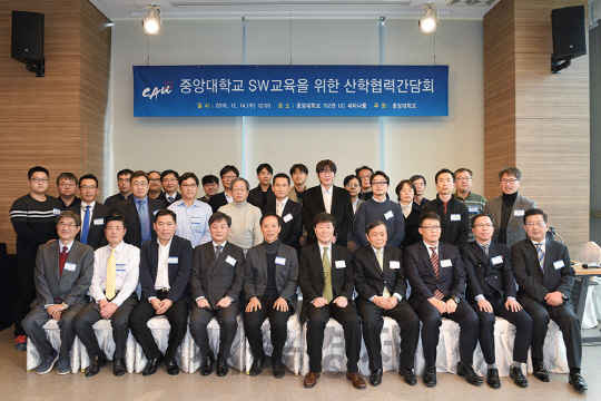 14일 중앙대학교 서울캠퍼스 R&D센터에서 열린 ‘SW 교육을 위한 산학협력간담회’에 참가한 기업인들과 학교관계자들이 기념촬영을 하고 있다. /사진제공=중앙대